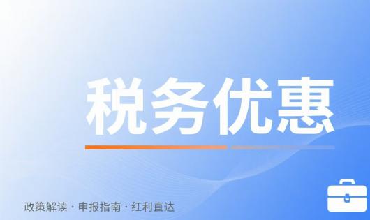 ���¼�����ҵ˰���Ż����ߣ���ֵ˰����ҵ����˰����������˰��